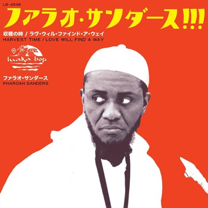 Pharoah Sanders - Pharoah Sanders - Harvest Time / Love Will Find a Way 7" RSD 2024